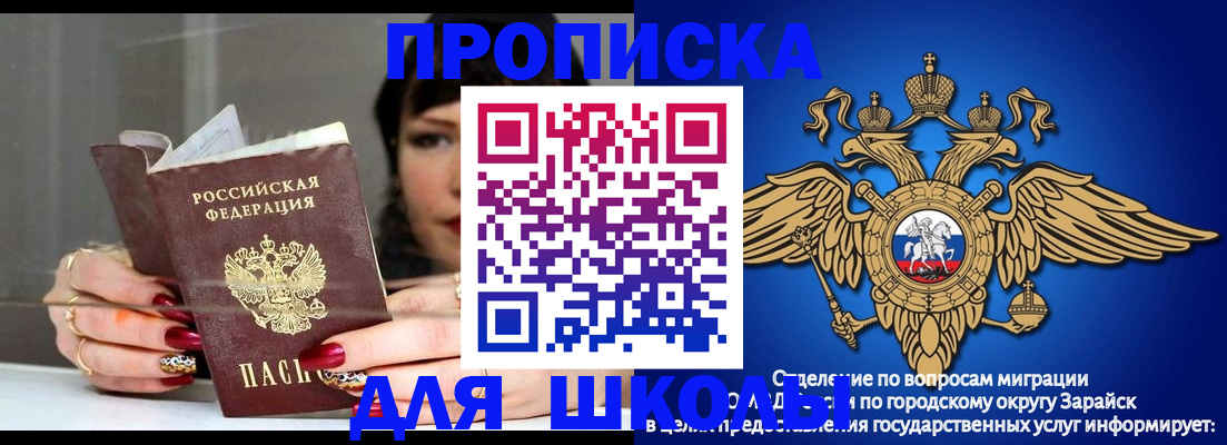 прописка регистрация в Хабаровске